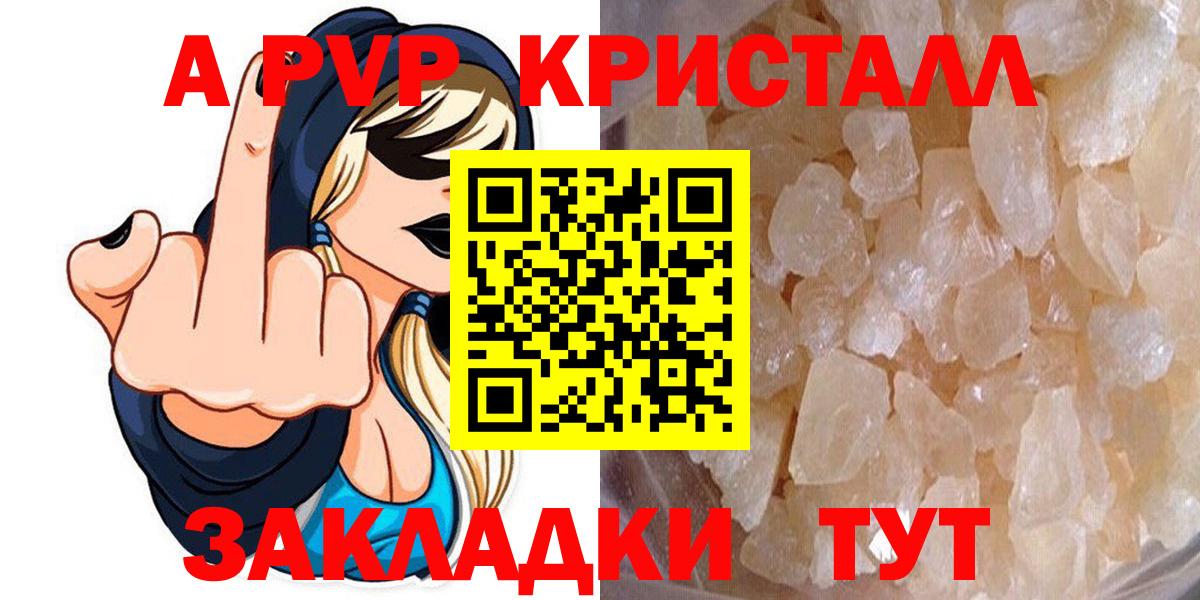 A PVP VHQ Менделеевск