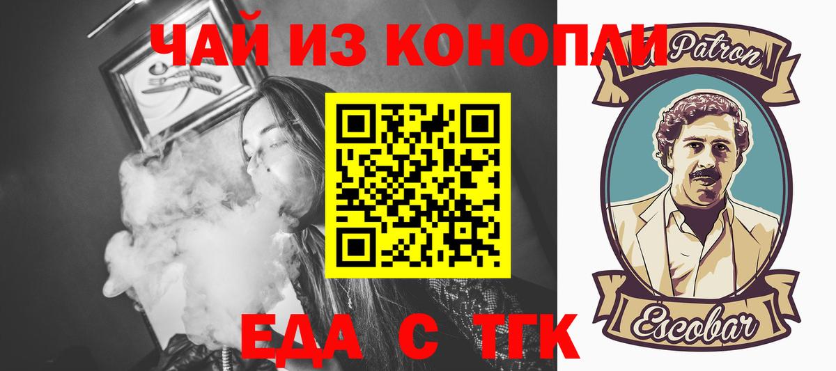 Менделеевск  Canna-Cookies конопля  Вход с VPN 