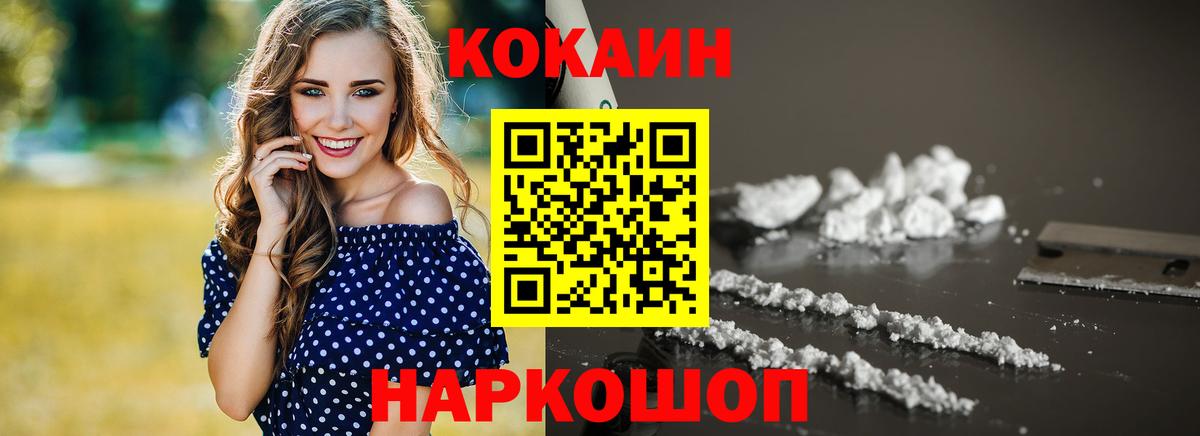 Кокаин Боливия Менделеевск