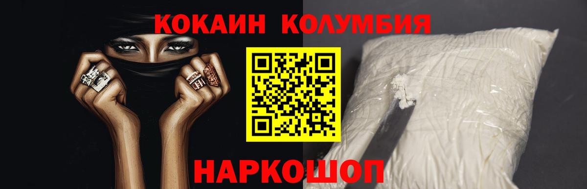 Кокаин Перу  Вход с VPN  Кокаин 97%  Менделеевск 