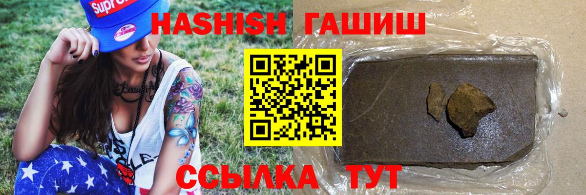 Гашиш VHQ Менделеевск