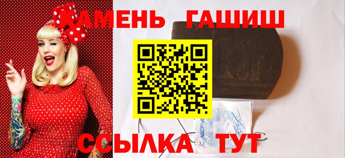 Менделеевск  ГАШИШ  Вход с VPN  ГАШИШ гарик  ГАШ индика сатива 