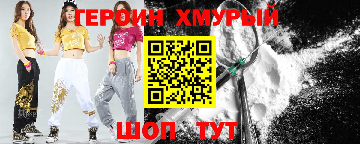 Менделеевск  Героин Heroin  Вход с VPN 