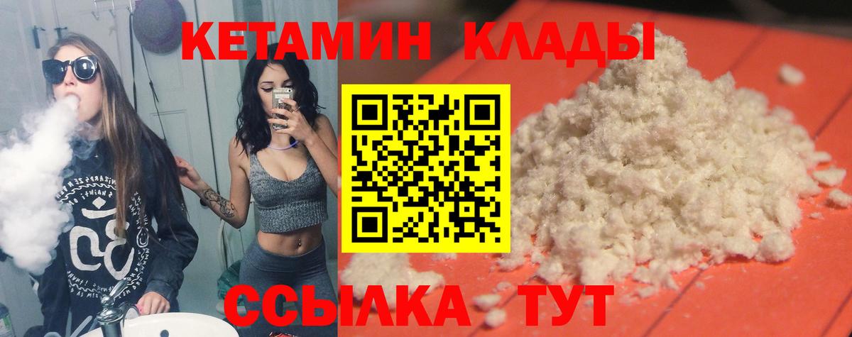 КЕТАМИН ketamine  КЕТАМИН VHQ  дарк нет клад  Вход с VPN  Менделеевск 