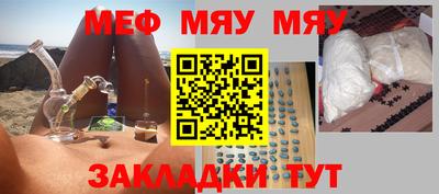 мефедрон Донецк