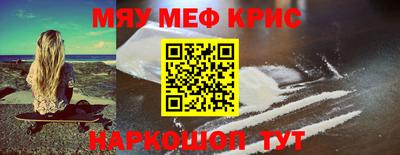 мефедрон мука Дубна