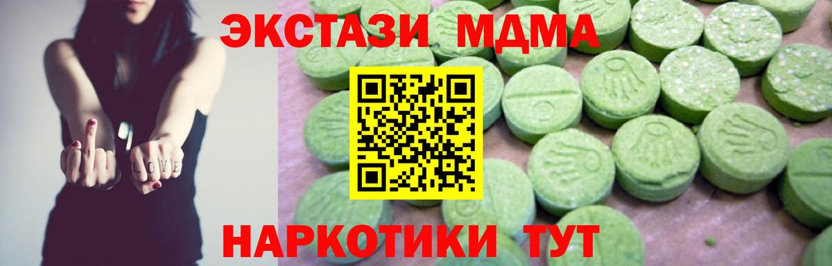 МДМА молли  Вход с VPN  Менделеевск  МДМА молли 