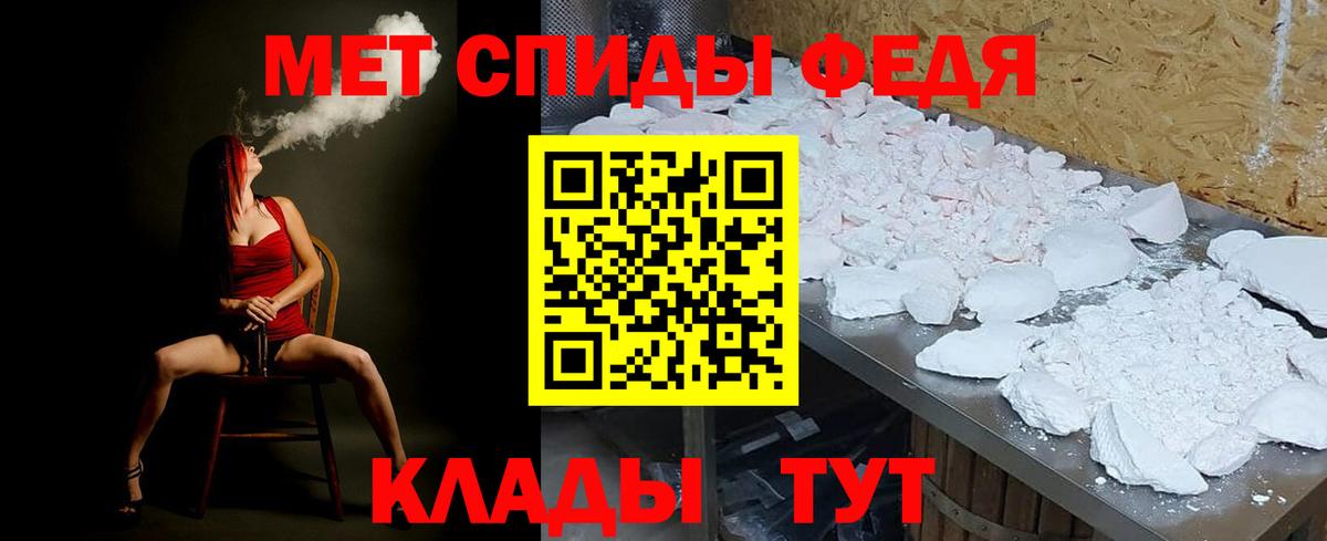 Метамфетамин винт  Вход с VPN  Менделеевск 