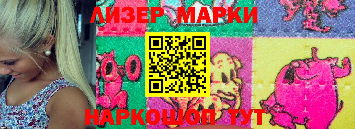 Марки 25I-NBOMe 1,8мг Менделеевск